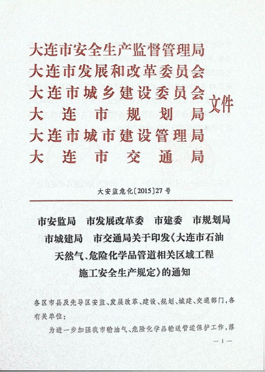 ���B��ʯ����Ȼ����Σ�U���W(xu��)Ʒ�ܵ����P(gu��n)�^�򹤳�ʩ����ȫ���a(ch��n)Ҏ��