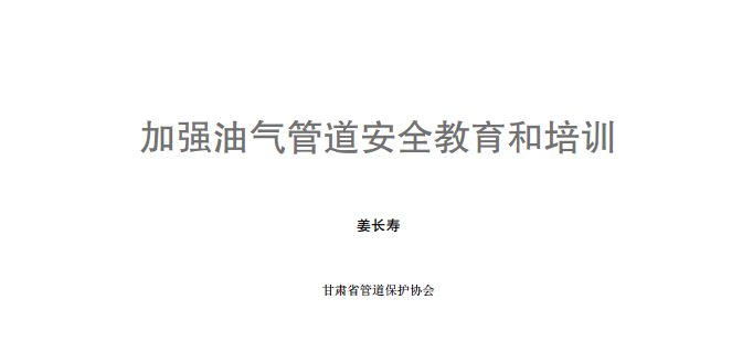 �ӏ��͚�ܵ���ȫ��������Ӗ