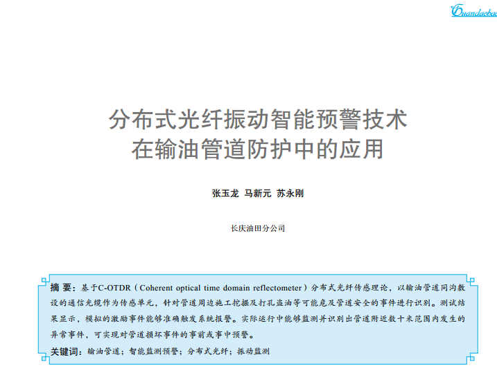 �ֲ�ʽ���w���(d��ng)�����A�����g(sh��)��ݔ�͹ܵ����o�еđ���