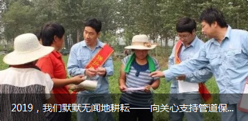 2019���҂�ĬĬ�o(w��)�ظ��š������P(gu��n)��֧�ֹܵ����o�����ĸ�λ���хR��