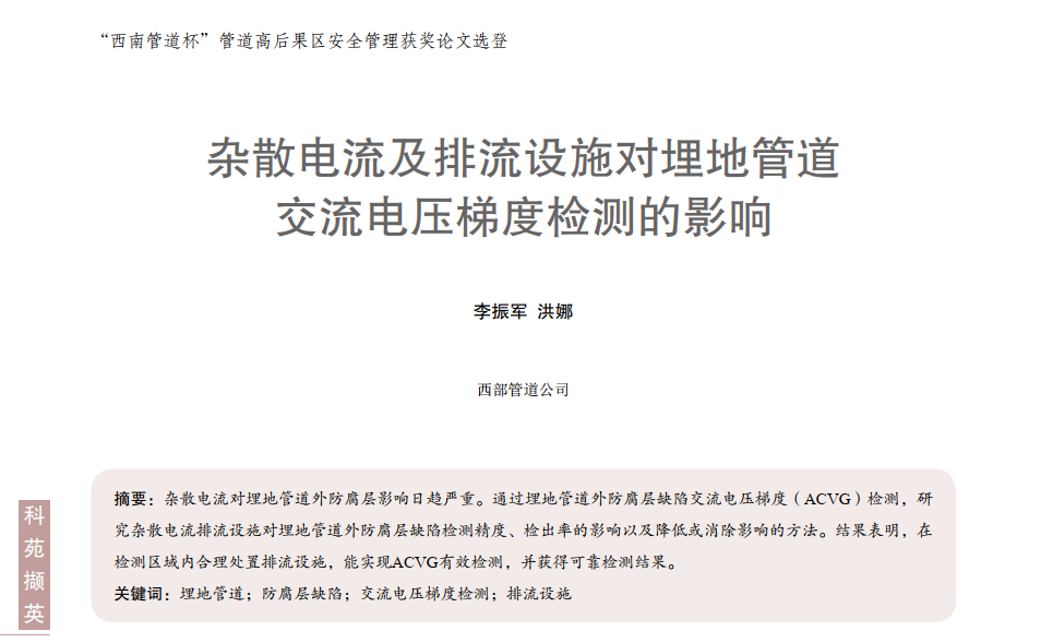 �sɢ����������Oʩ����عܵ�����늉��ݶșz�y��Ӱ�