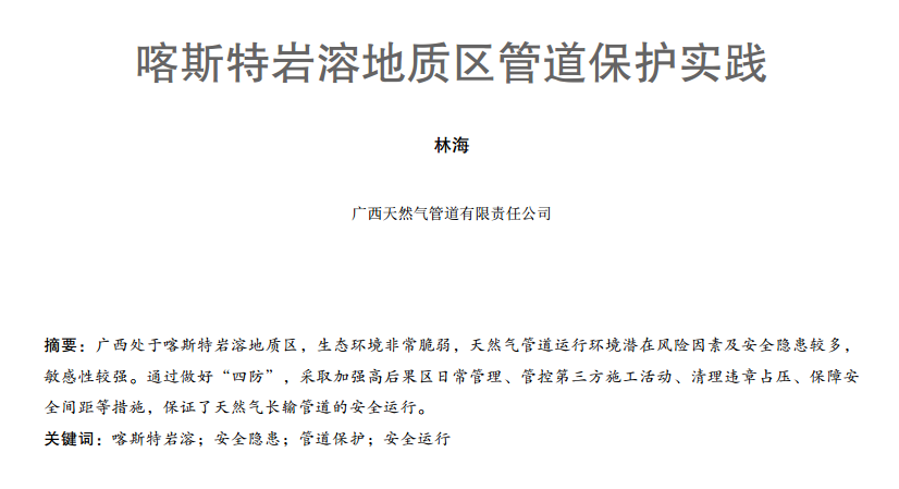 ��˹�؎r�ܵ��|(zh��)�^�ܵ����o��(sh��)�`