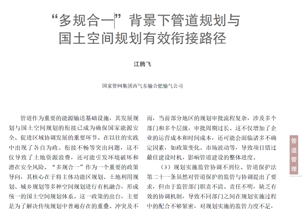 ����Ҏ��һ�������¹ܵ�Ҏ���c�������gҎ����Ч㕽�·��