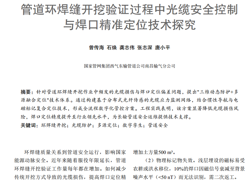 �ܵ��h(hu��n)���p�_(k��i)����C�^(gu��)���й��|��ȫ�����c���ھ��ʶ�λ���g(sh��)̽��